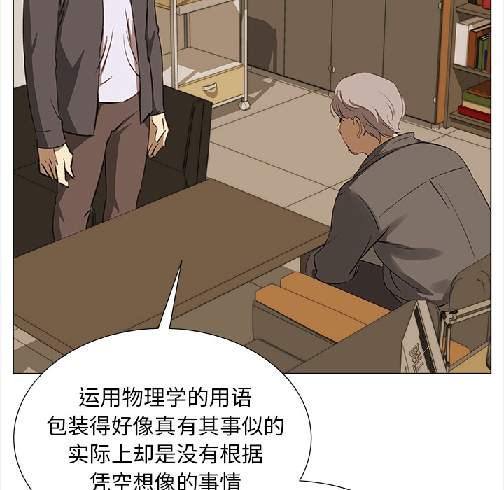 《她的时间》漫画最新章节第8话 8免费下拉式在线观看章节第【56】张图片