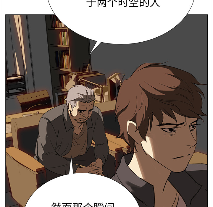 《她的时间》漫画最新章节第8话 8免费下拉式在线观看章节第【50】张图片