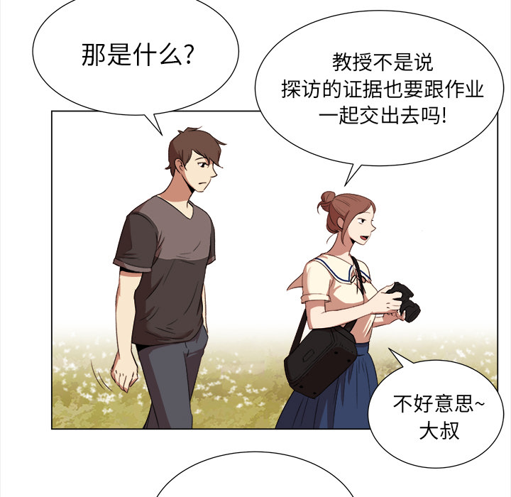 《她的时间》漫画最新章节第8话 8免费下拉式在线观看章节第【11】张图片