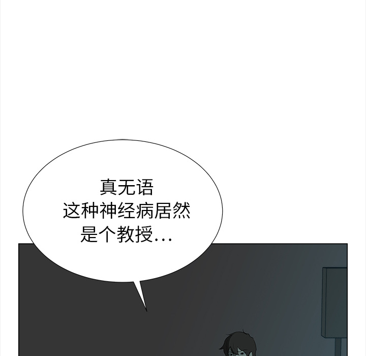 《她的时间》漫画最新章节第8话 8免费下拉式在线观看章节第【47】张图片