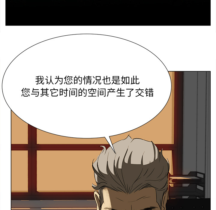 《她的时间》漫画最新章节第8话 8免费下拉式在线观看章节第【63】张图片