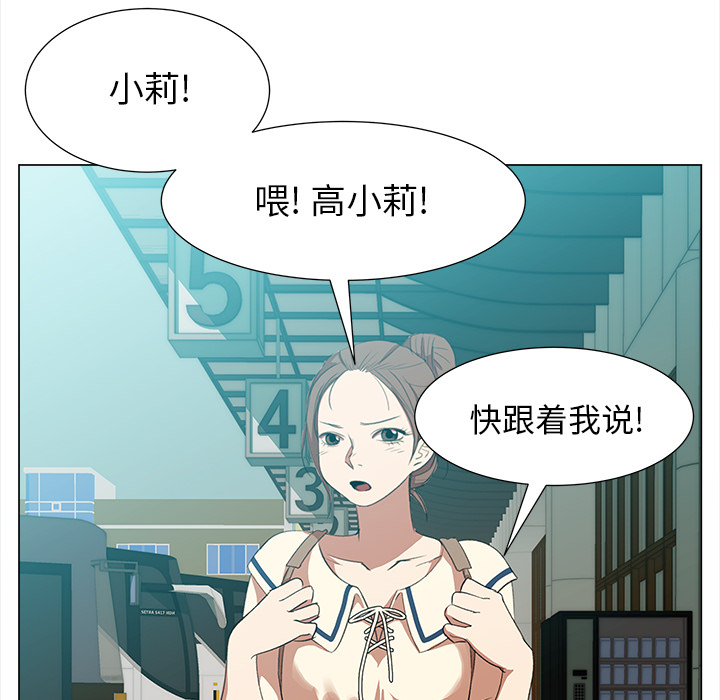 《她的时间》漫画最新章节第8话 8免费下拉式在线观看章节第【30】张图片