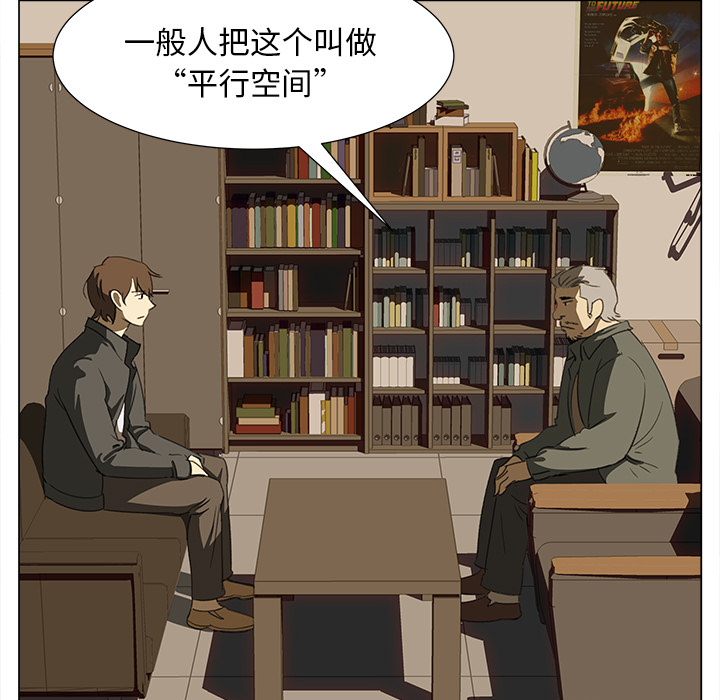 《她的时间》漫画最新章节第8话 8免费下拉式在线观看章节第【69】张图片