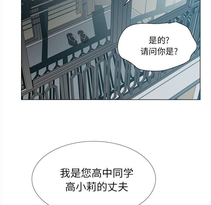 《她的时间》漫画最新章节第8话 8免费下拉式在线观看章节第【39】张图片