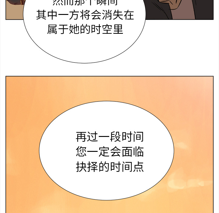 《她的时间》漫画最新章节第8话 8免费下拉式在线观看章节第【49】张图片