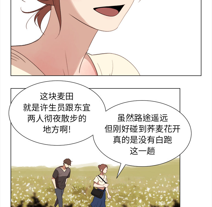 《她的时间》漫画最新章节第8话 8免费下拉式在线观看章节第【15】张图片