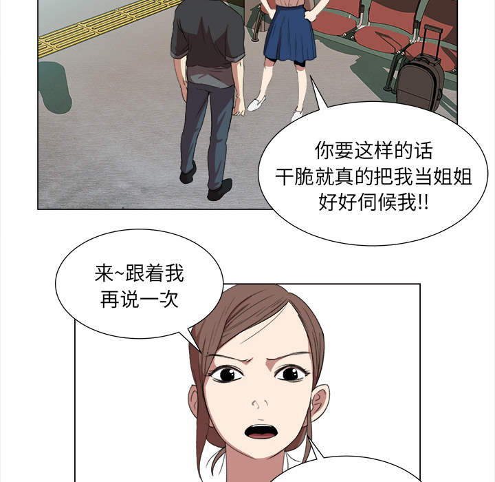 《她的时间》漫画最新章节第8话 8免费下拉式在线观看章节第【26】张图片