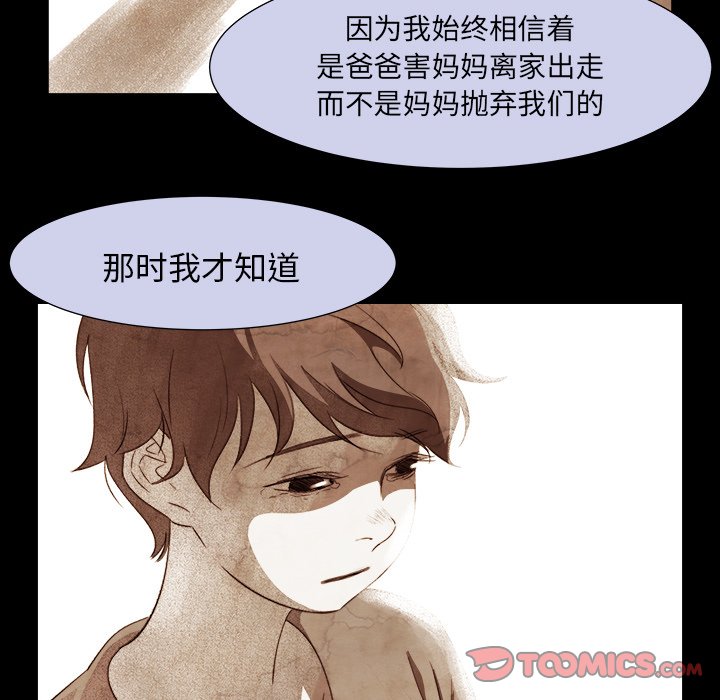 《她的时间》漫画最新章节第9话 9免费下拉式在线观看章节第【23】张图片