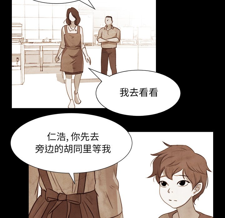 《她的时间》漫画最新章节第9话 9免费下拉式在线观看章节第【30】张图片