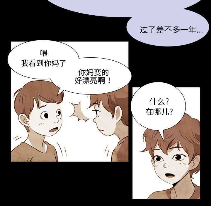 《她的时间》漫画最新章节第9话 9免费下拉式在线观看章节第【36】张图片