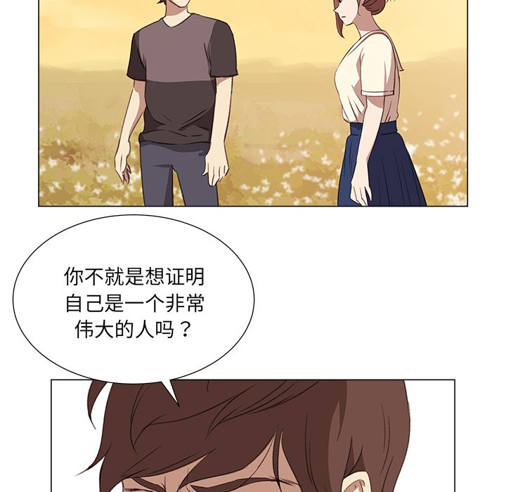 《她的时间》漫画最新章节第9话 9免费下拉式在线观看章节第【59】张图片