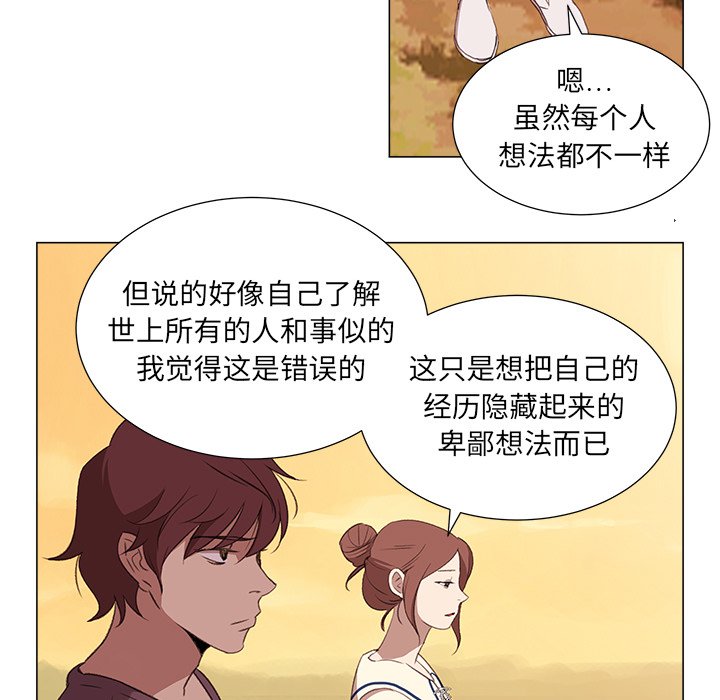 《她的时间》漫画最新章节第9话 9免费下拉式在线观看章节第【64】张图片