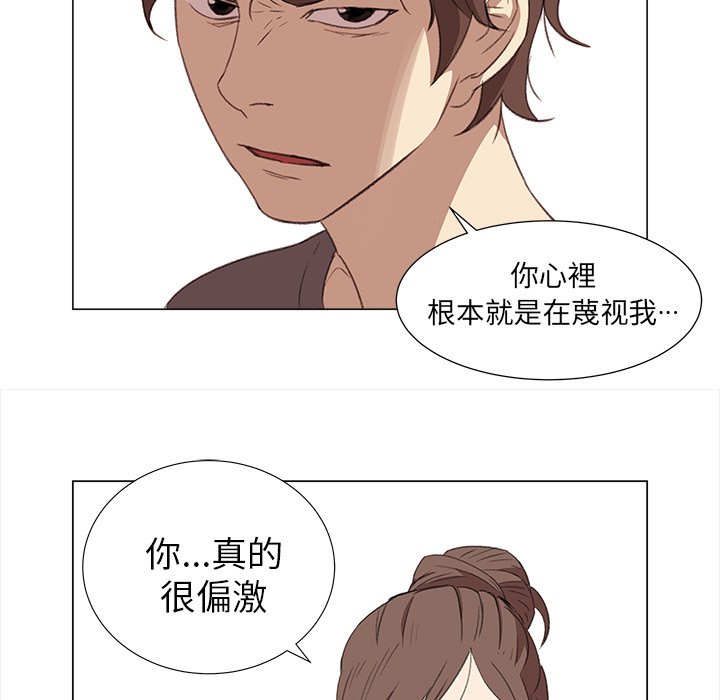 《她的时间》漫画最新章节第9话 9免费下拉式在线观看章节第【58】张图片