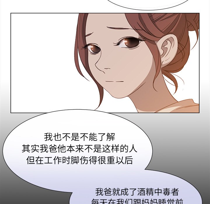 《她的时间》漫画最新章节第9话 9免费下拉式在线观看章节第【41】张图片