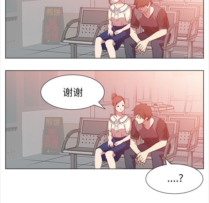 《她的时间》漫画最新章节第9话 9免费下拉式在线观看章节第【13】张图片