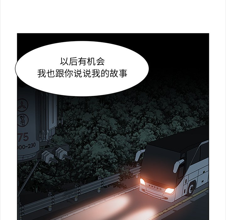 《她的时间》漫画最新章节第9话 9免费下拉式在线观看章节第【11】张图片