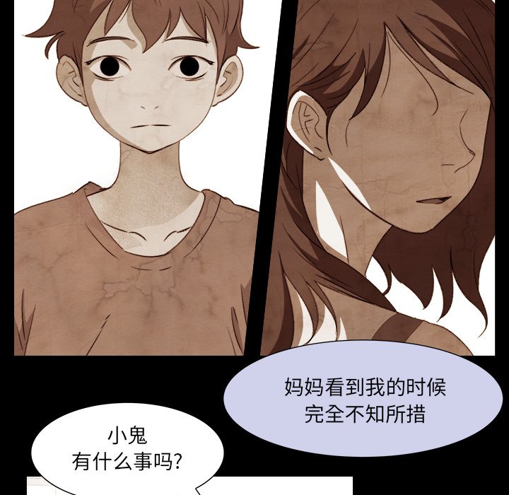 《她的时间》漫画最新章节第9话 9免费下拉式在线观看章节第【31】张图片