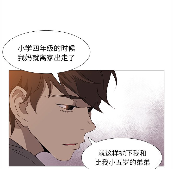 《她的时间》漫画最新章节第9话 9免费下拉式在线观看章节第【42】张图片