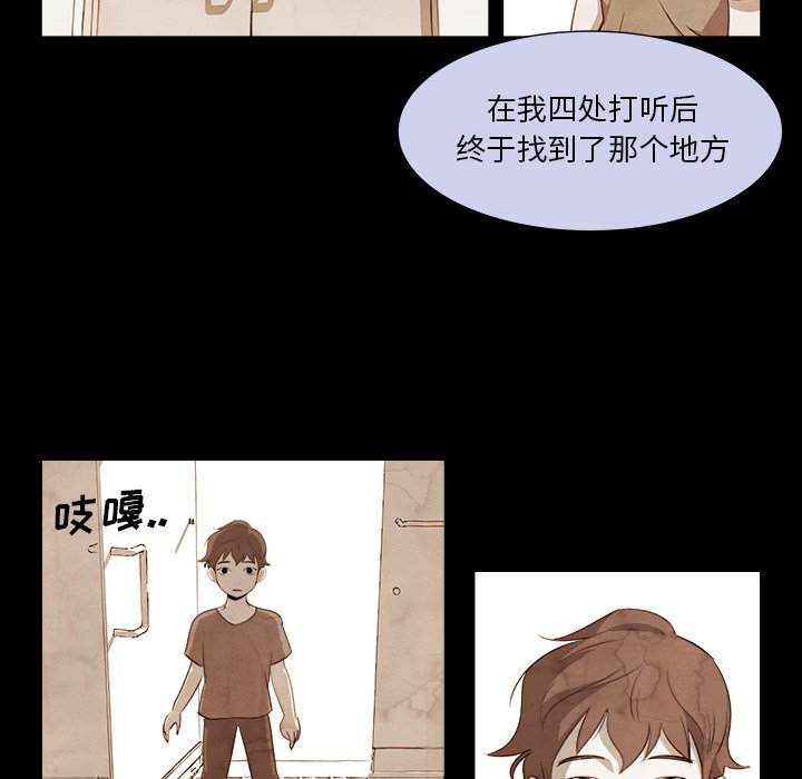 《她的时间》漫画最新章节第9话 9免费下拉式在线观看章节第【34】张图片