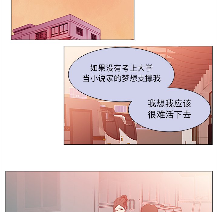 《她的时间》漫画最新章节第9话 9免费下拉式在线观看章节第【14】张图片