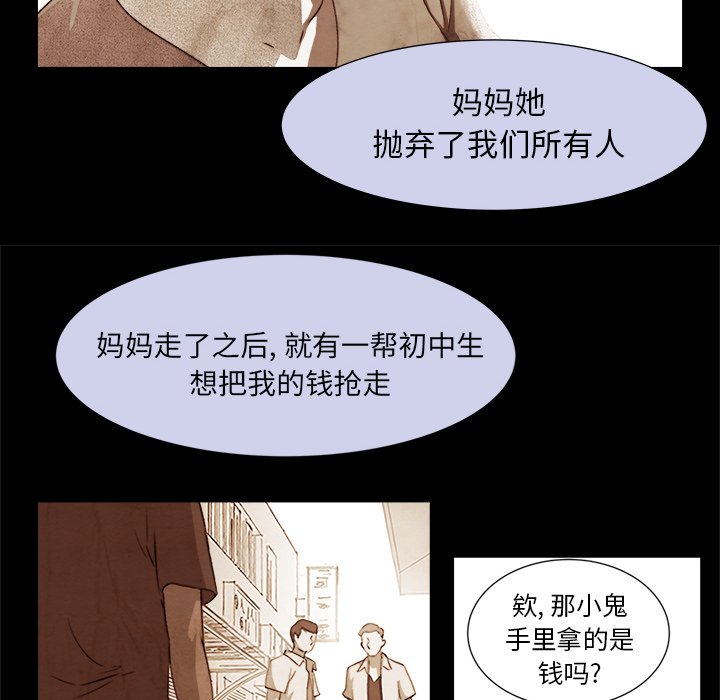 《她的时间》漫画最新章节第9话 9免费下拉式在线观看章节第【22】张图片