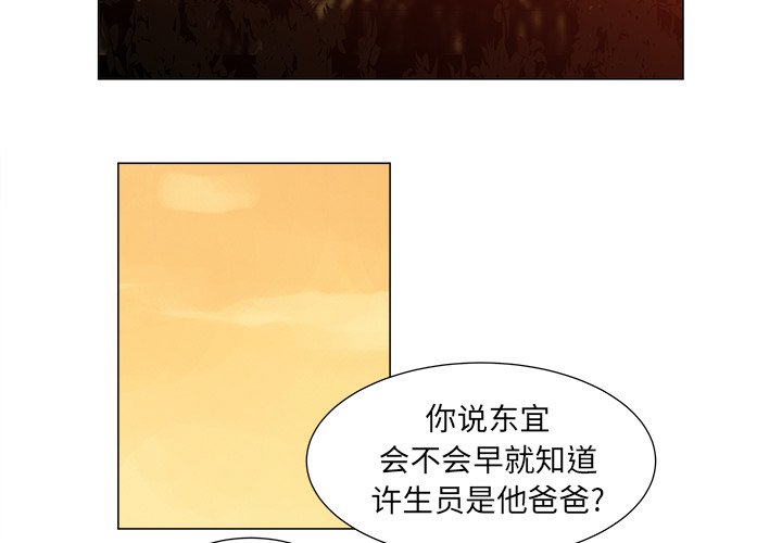 《她的时间》漫画最新章节第9话 9免费下拉式在线观看章节第【69】张图片