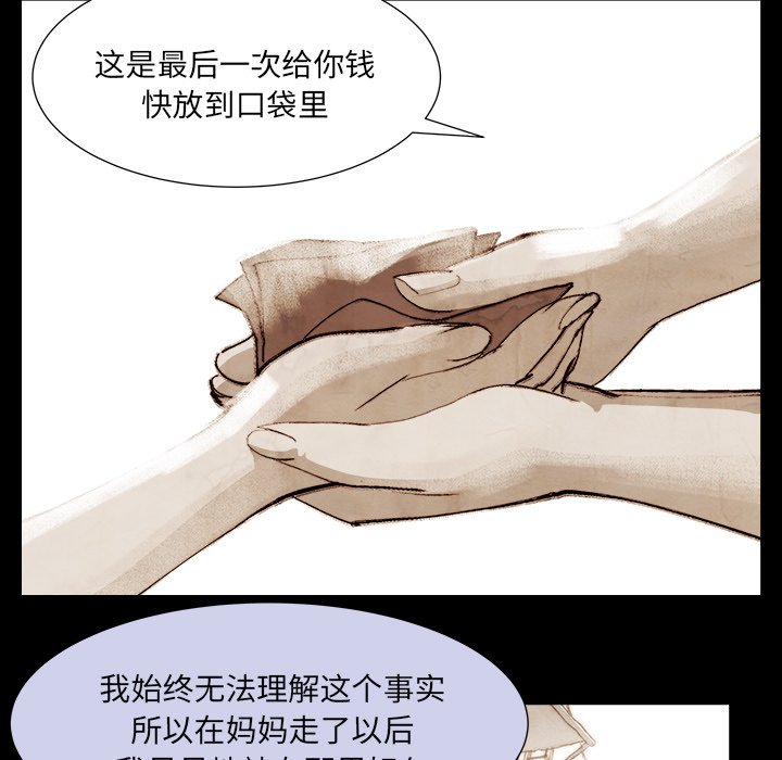 《她的时间》漫画最新章节第9话 9免费下拉式在线观看章节第【25】张图片