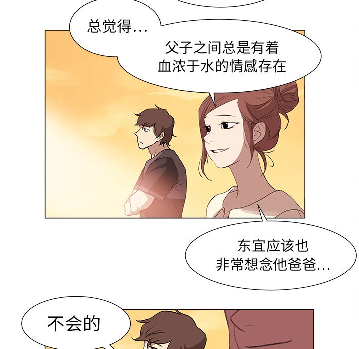 《她的时间》漫画最新章节第9话 9免费下拉式在线观看章节第【68】张图片