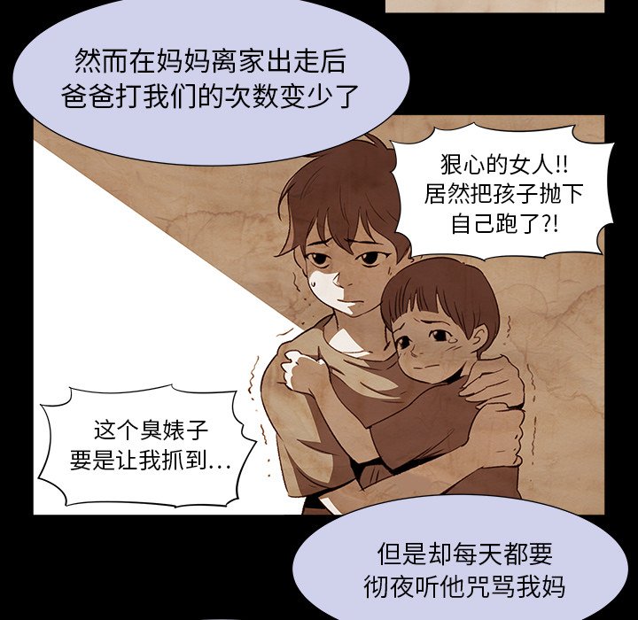 《她的时间》漫画最新章节第9话 9免费下拉式在线观看章节第【39】张图片