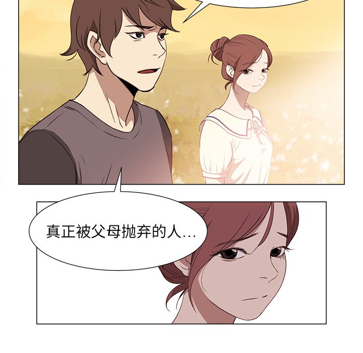 《她的时间》漫画最新章节第9话 9免费下拉式在线观看章节第【66】张图片