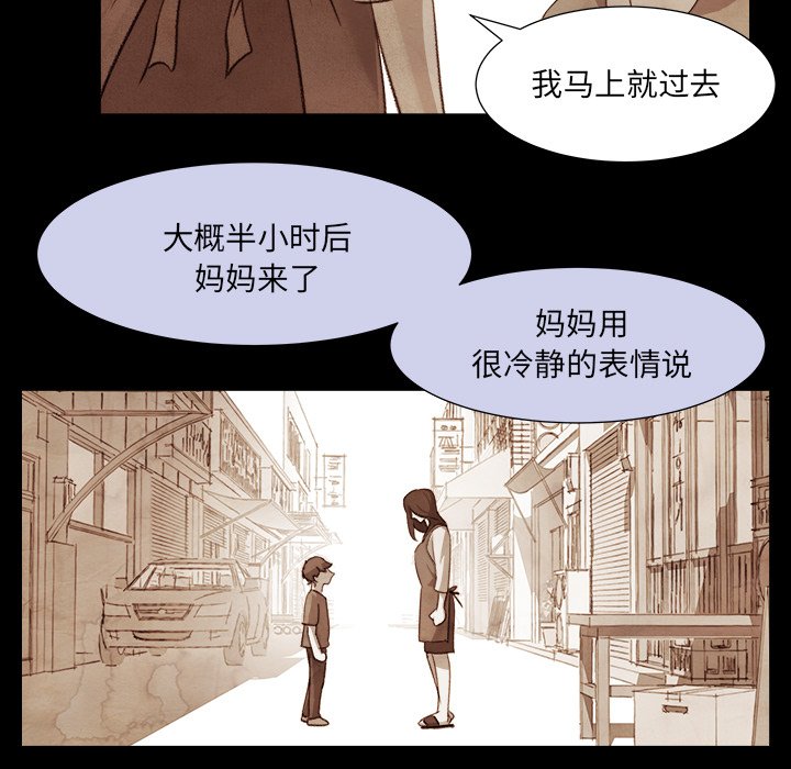 《她的时间》漫画最新章节第9话 9免费下拉式在线观看章节第【29】张图片