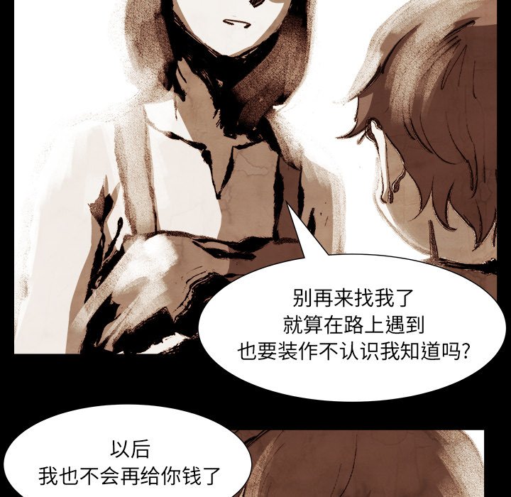 《她的时间》漫画最新章节第9话 9免费下拉式在线观看章节第【27】张图片