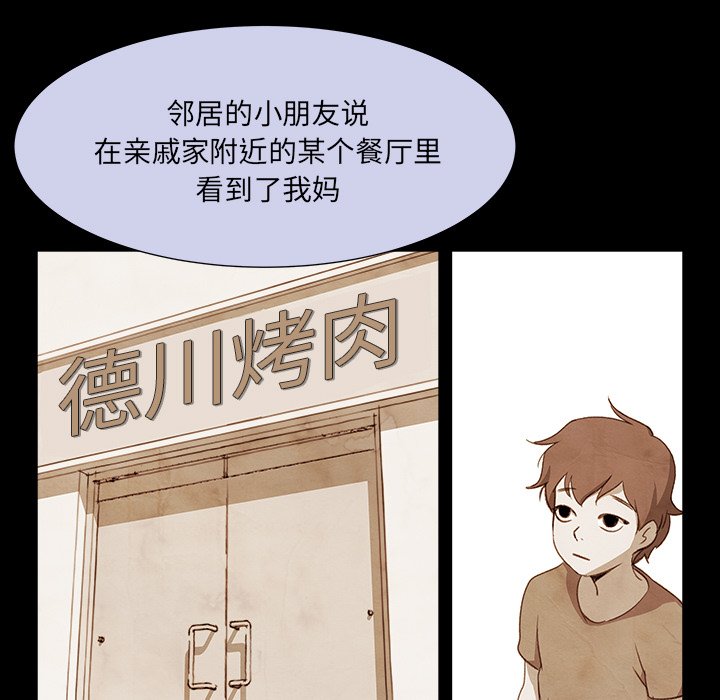 《她的时间》漫画最新章节第9话 9免费下拉式在线观看章节第【35】张图片