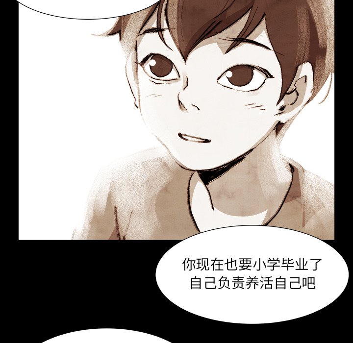 《她的时间》漫画最新章节第9话 9免费下拉式在线观看章节第【26】张图片