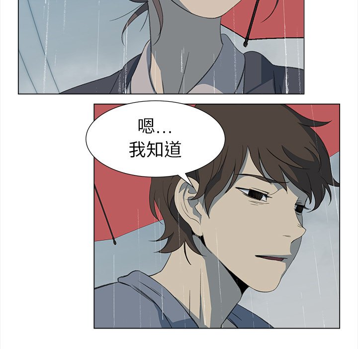 《她的时间》漫画最新章节第10话 10免费下拉式在线观看章节第【45】张图片