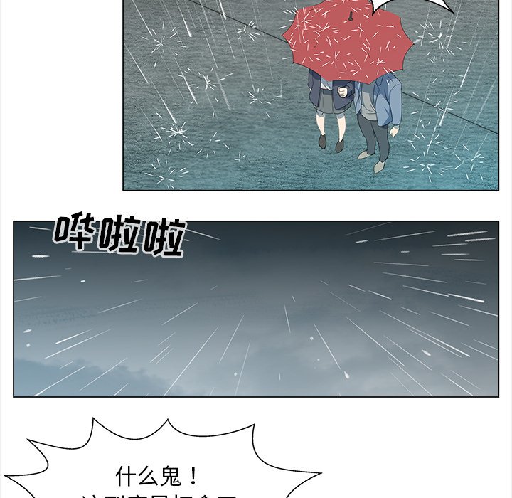 《她的时间》漫画最新章节第10话 10免费下拉式在线观看章节第【43】张图片