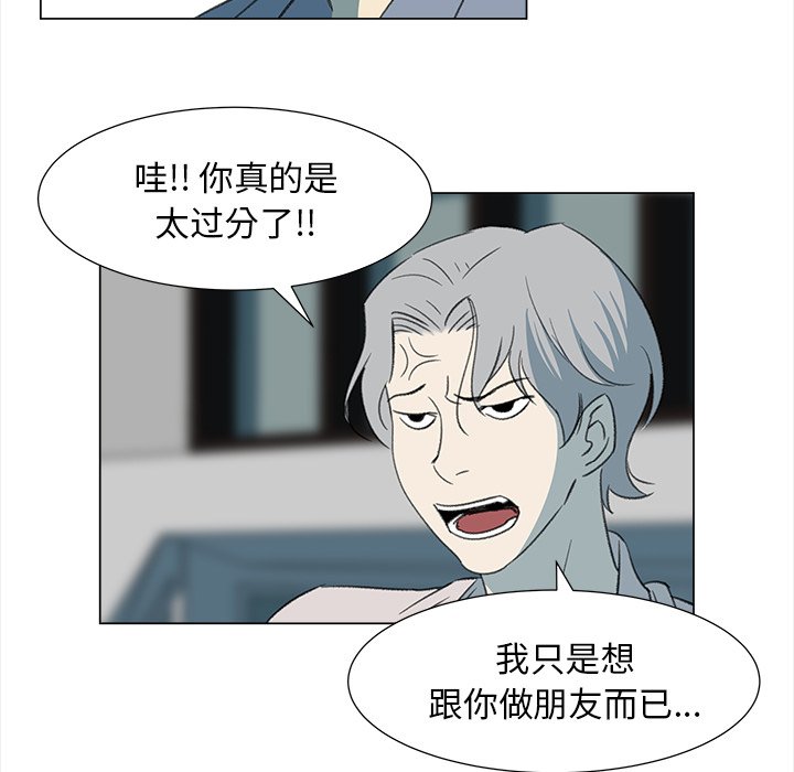 《她的时间》漫画最新章节第10话 10免费下拉式在线观看章节第【56】张图片