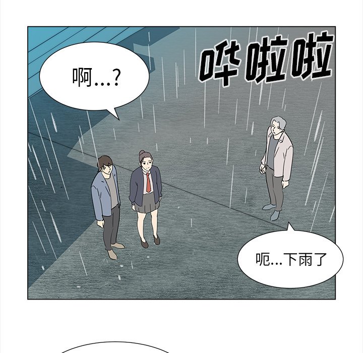 《她的时间》漫画最新章节第10话 10免费下拉式在线观看章节第【51】张图片