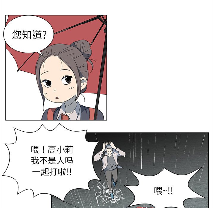 《她的时间》漫画最新章节第10话 10免费下拉式在线观看章节第【44】张图片