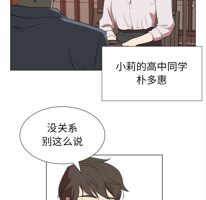 《她的时间》漫画最新章节第10话 10免费下拉式在线观看章节第【7】张图片