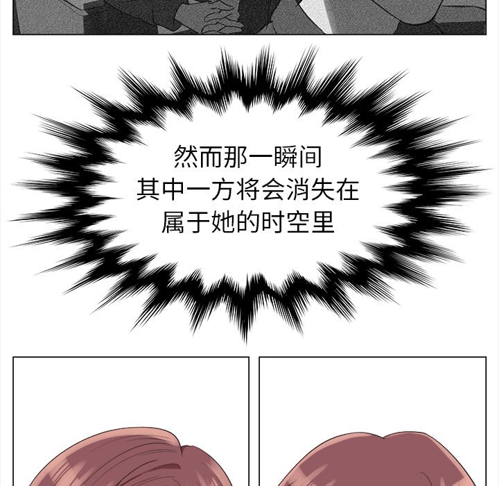 《她的时间》漫画最新章节第10话 10免费下拉式在线观看章节第【2】张图片