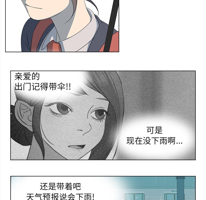 《她的时间》漫画最新章节第10话 10免费下拉式在线观看章节第【39】张图片