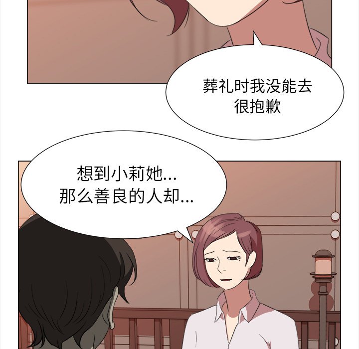 《她的时间》漫画最新章节第10话 10免费下拉式在线观看章节第【8】张图片