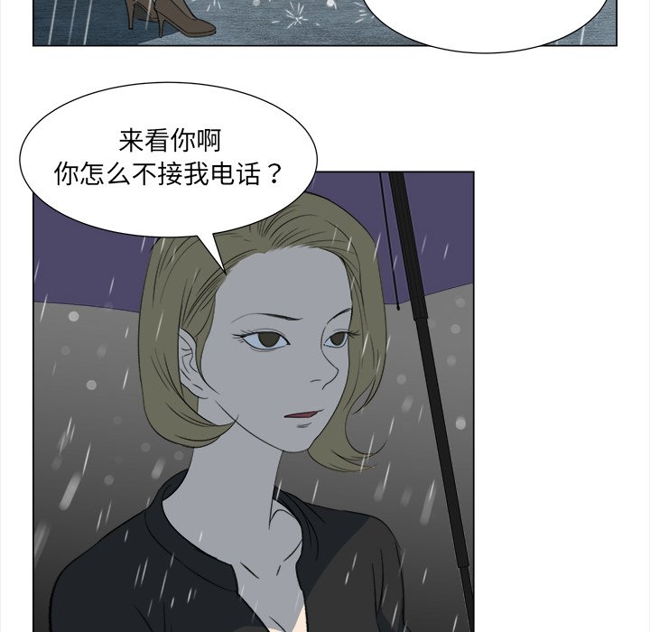 《她的时间》漫画最新章节第10话 10免费下拉式在线观看章节第【29】张图片