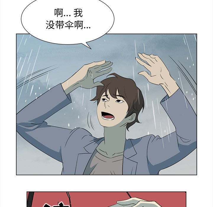 《她的时间》漫画最新章节第10话 10免费下拉式在线观看章节第【50】张图片