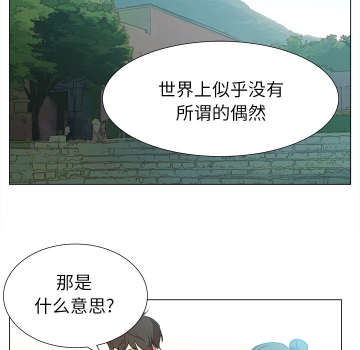 《她的时间》漫画最新章节第11话 11免费下拉式在线观看章节第【39】张图片