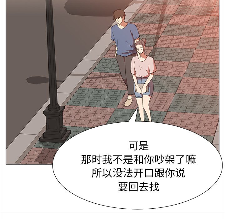 《她的时间》漫画最新章节第11话 11免费下拉式在线观看章节第【22】张图片