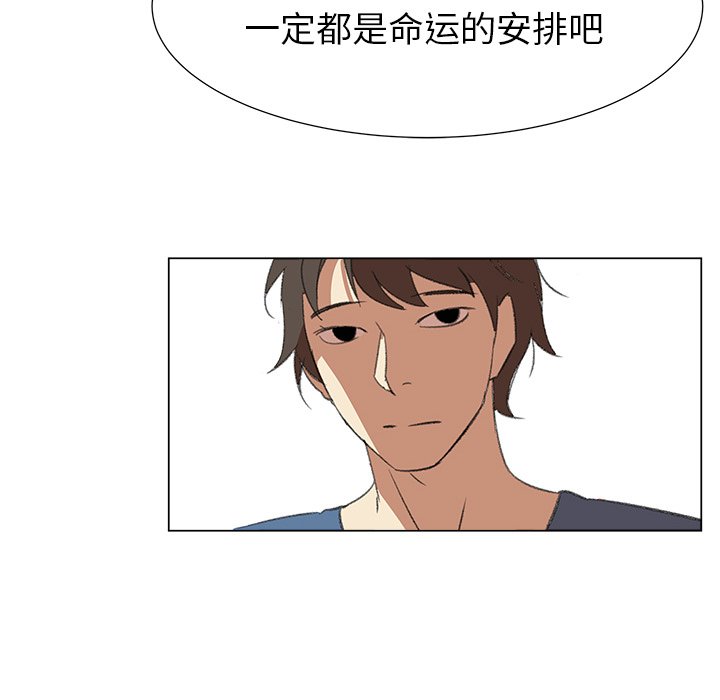 《她的时间》漫画最新章节第11话 11免费下拉式在线观看章节第【34】张图片