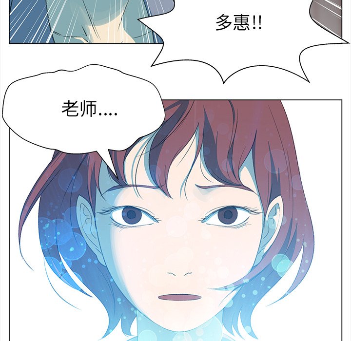 《她的时间》漫画最新章节第11话 11免费下拉式在线观看章节第【66】张图片