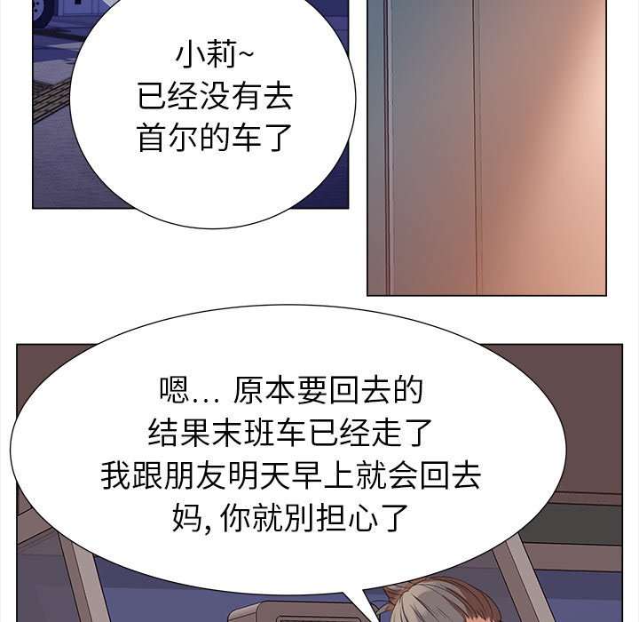 《她的时间》漫画最新章节第11话 11免费下拉式在线观看章节第【19】张图片